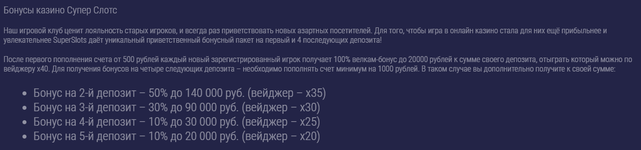 Super Slots Bonukset