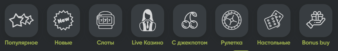 Виды игр Фреш Казино