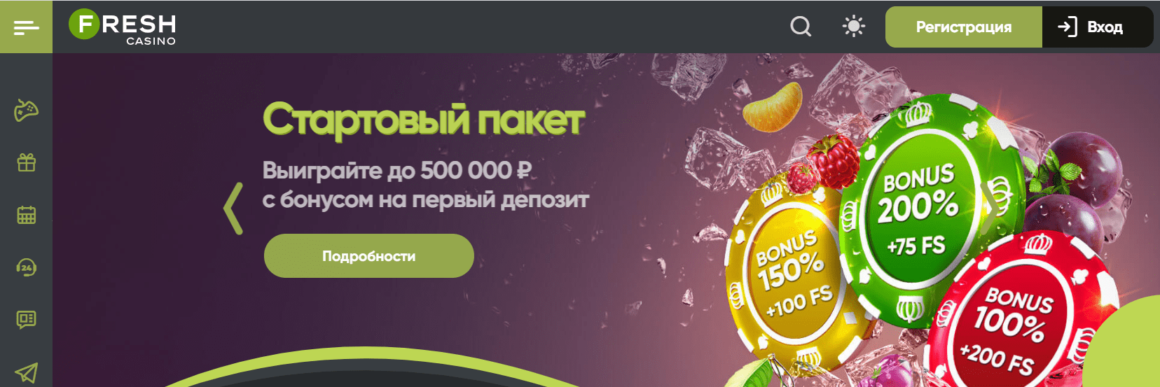 Главная страница Fresh Casino