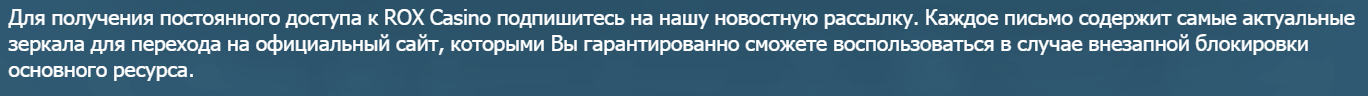 Зеркало Рокс Казино