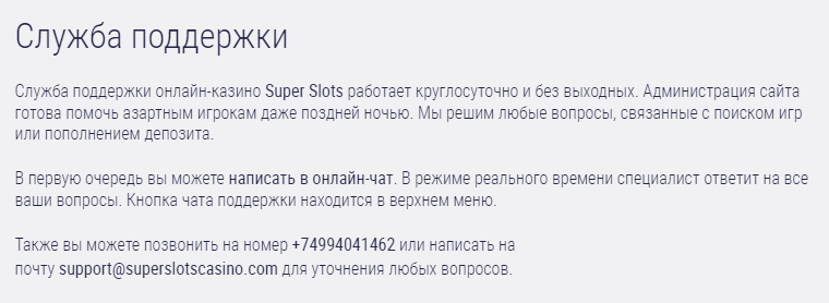 Super Slots-Tukipalvelu