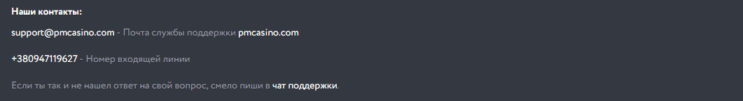 Yhteystiedot PM Casino