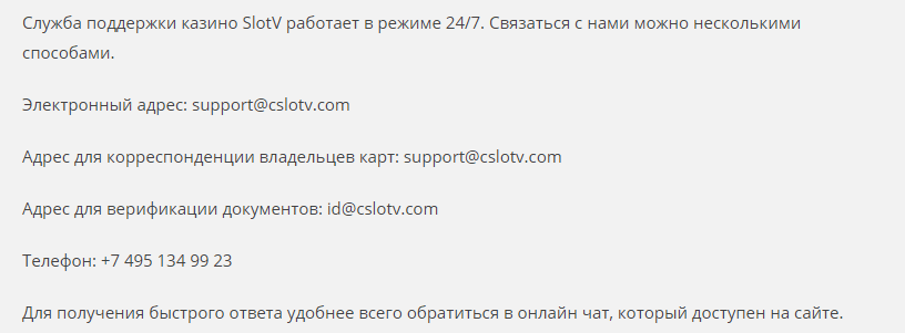 Yhteystiedot casino Slot-V