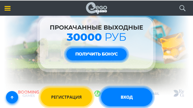 Egocasinon mobiiliversio