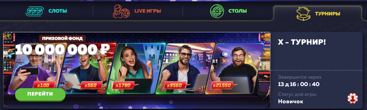 Turnaukset Vavada Casinolla