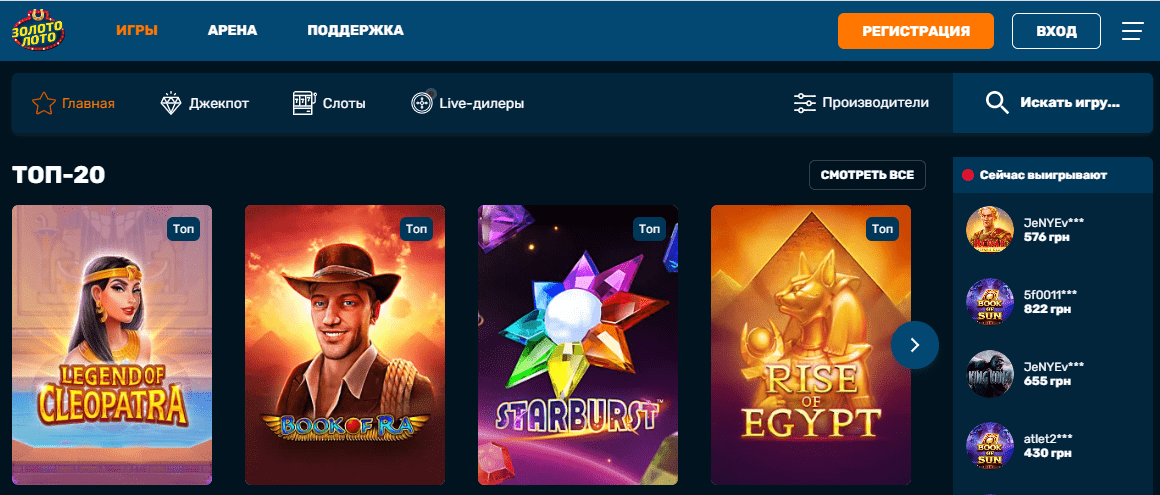Zolotoloto Casinon kolikkopelit