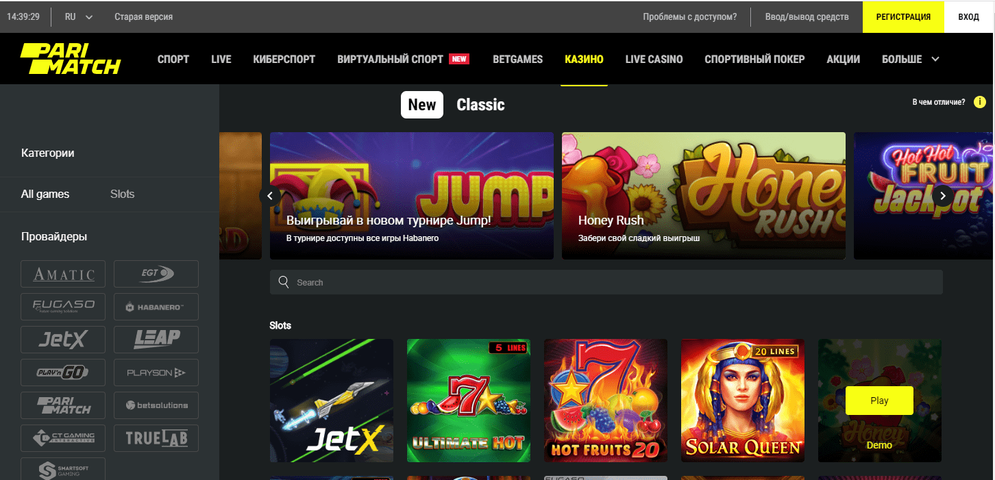 PariMatch Casinon Kotisivu