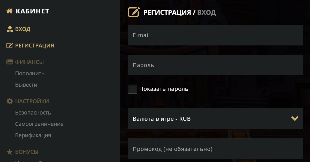 Casino Riobet Ilmoittautumislomake