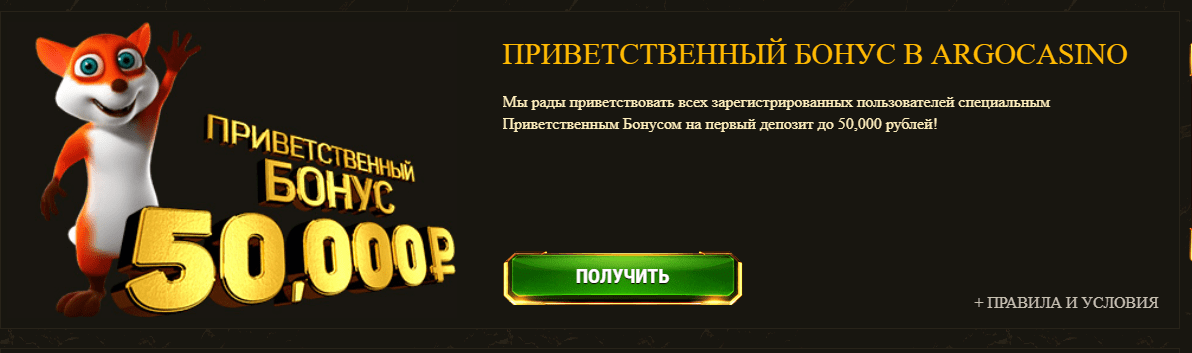 Argo Casino Talletusbonus