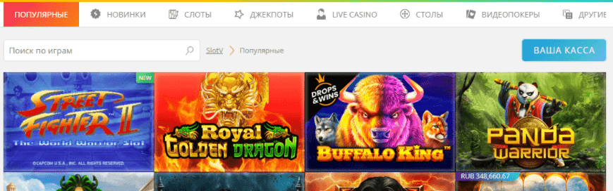 Kolikkopelit SlotV casino