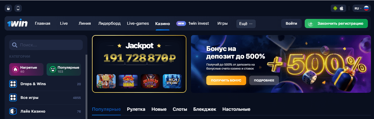 1win casinon Kotisivu
