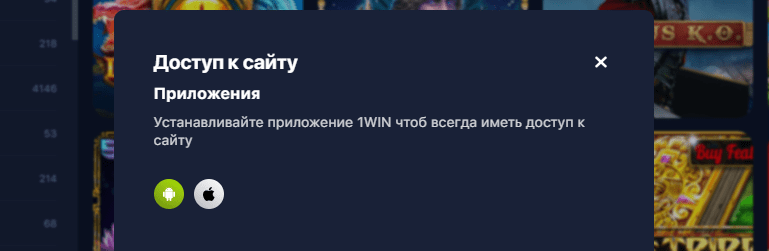 Peili 1win casino